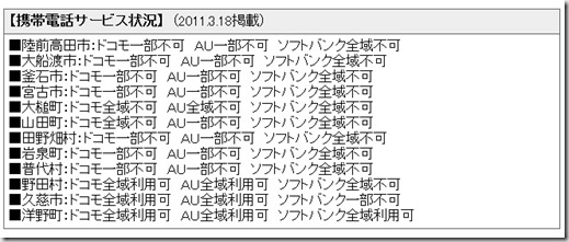 softbank